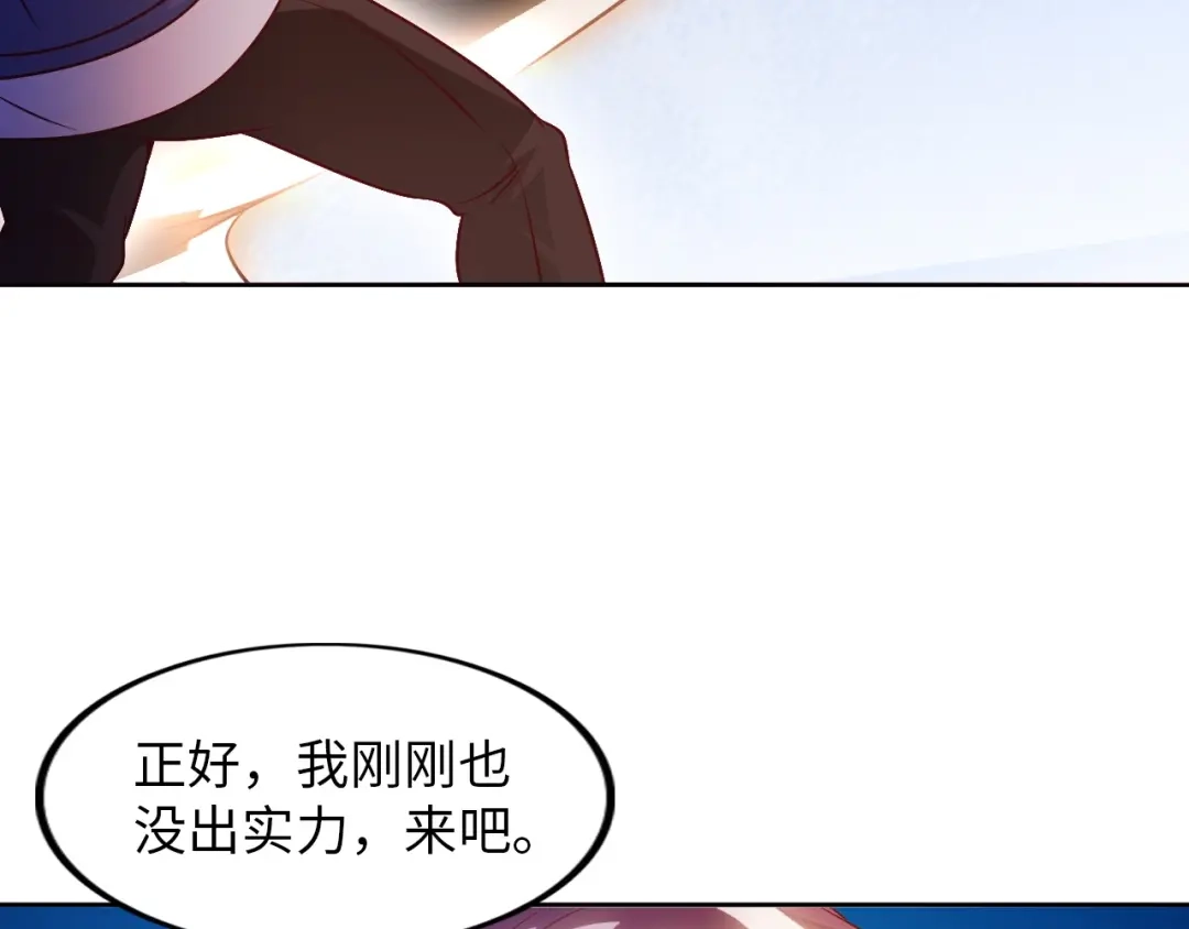 《我是无敌大天才》第16话 断，断了！ 第117页