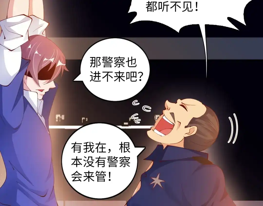 《我是无敌大天才》第16话 断，断了！ 第22页