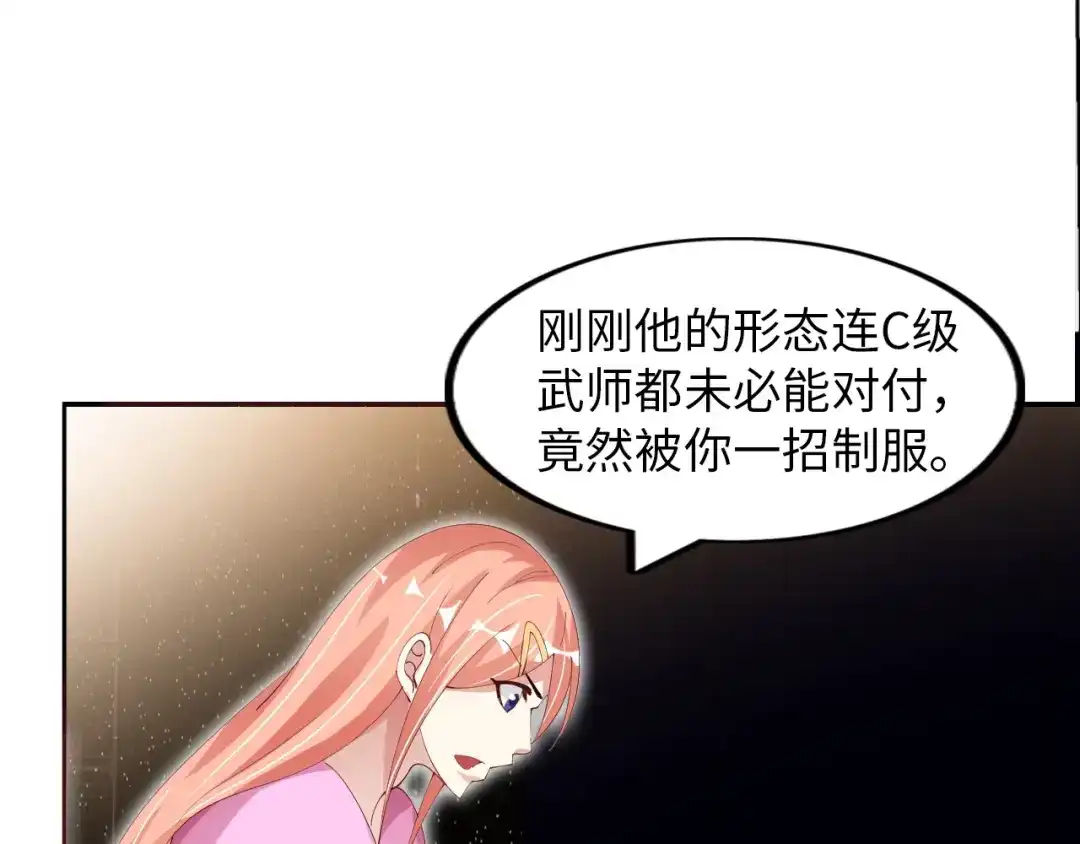 《我是无敌大天才》第16话 断，断了！ 第130页