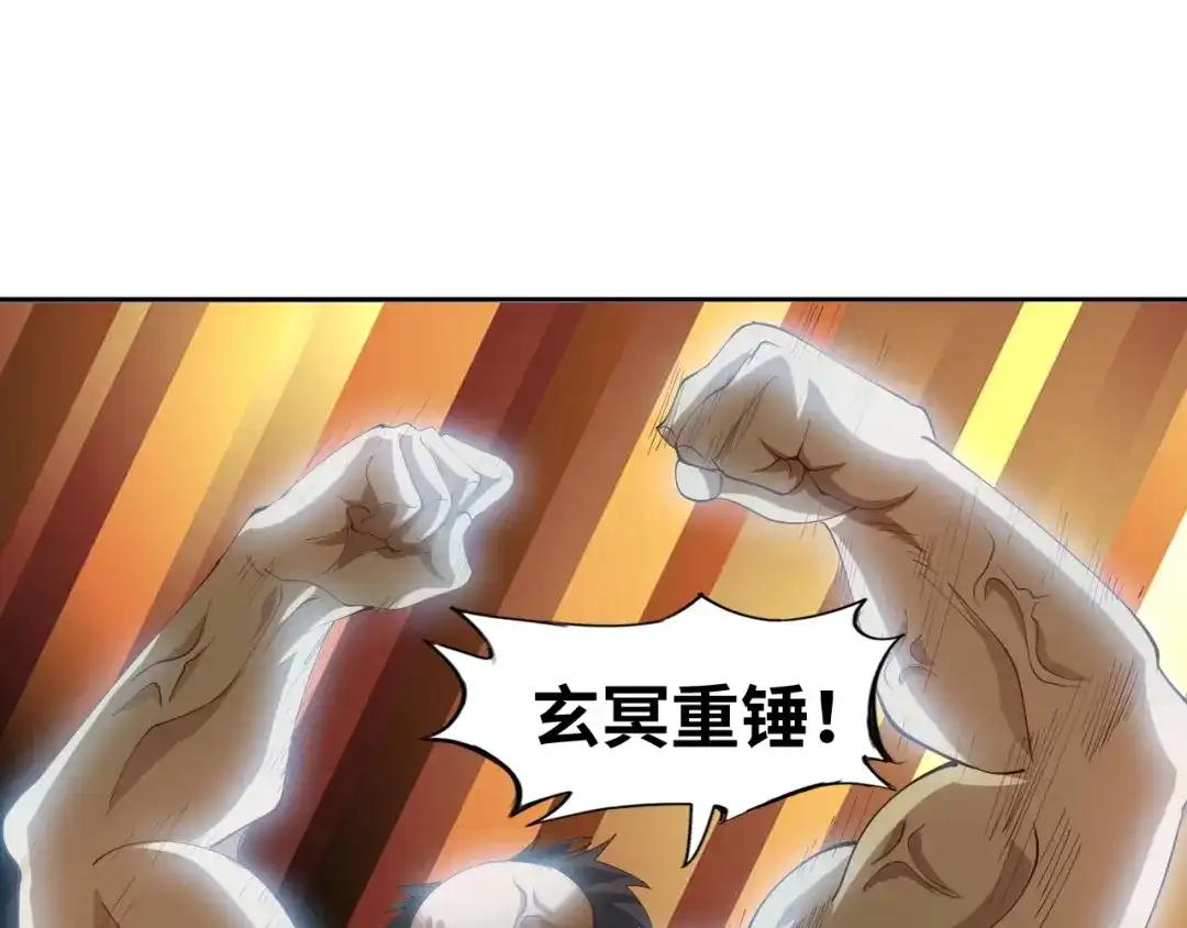 《我是无敌大天才》第16话 断，断了！ 第120页