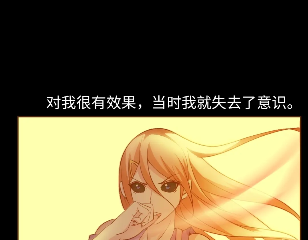 《我是无敌大天才》第16话 断，断了！ 第90页