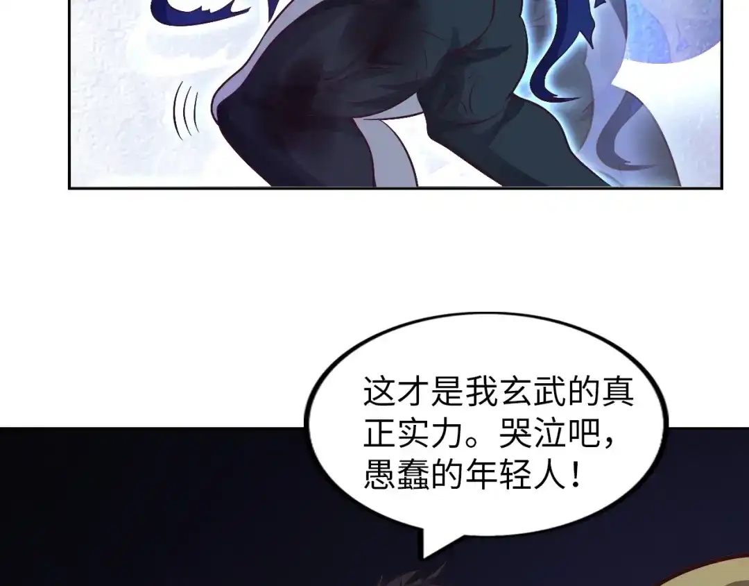 《我是无敌大天才》第16话 断，断了！ 第114页