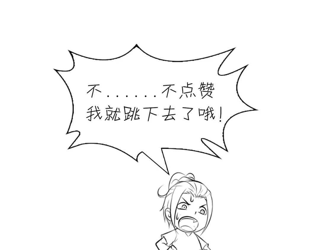 《我是无敌大天才》第16话 断，断了！ 第139页