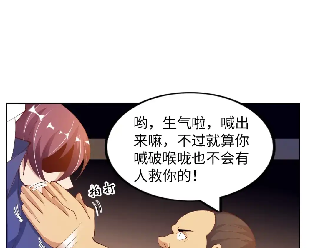 《我是无敌大天才》第16话 断，断了！ 第18页