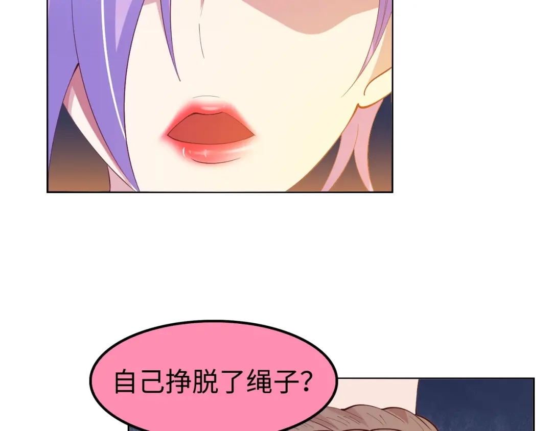 《我是无敌大天才》第16话 断，断了！ 第47页