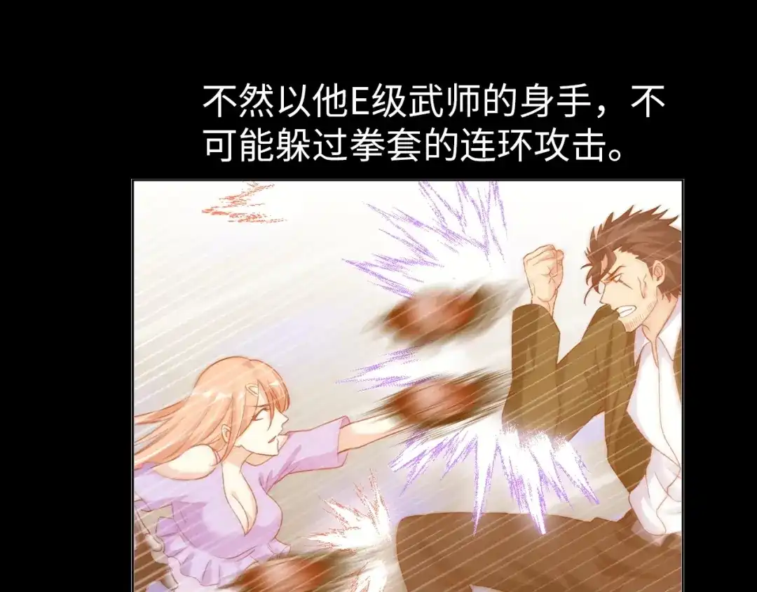 《我是无敌大天才》第16话 断，断了！ 第100页
