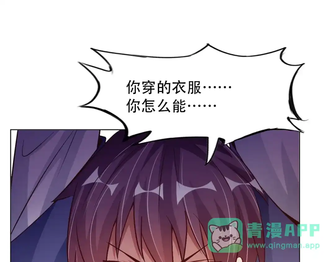 《我是无敌大天才》第16话 断，断了！ 第11页