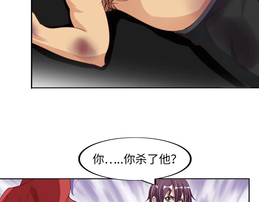 《我是无敌大天才》第16话 断，断了！ 第128页