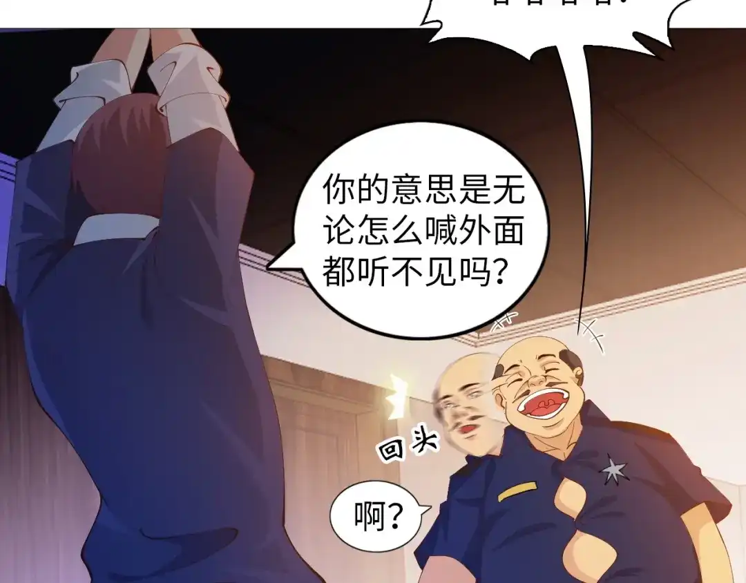 《我是无敌大天才》第16话 断，断了！ 第20页