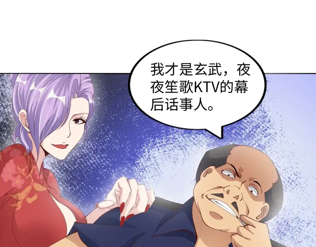 《我是无敌大天才》第16话 断，断了！ 第7页