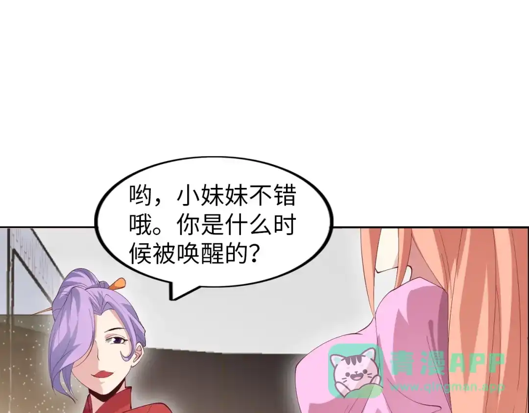 《我是无敌大天才》第16话 断，断了！ 第96页