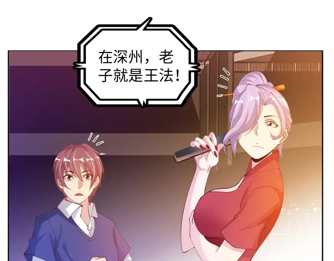 《我是无敌大天才》第16话 断，断了！ 第75页