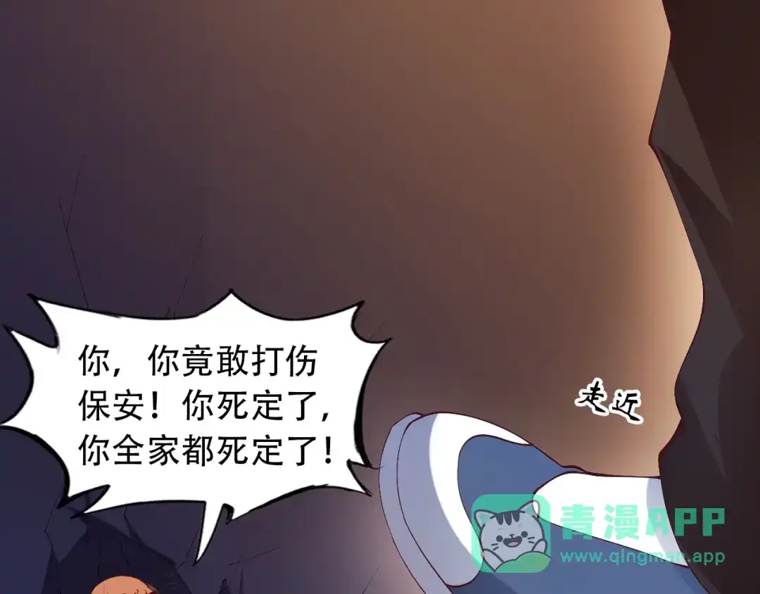 《我是无敌大天才》第16话 断，断了！ 第51页