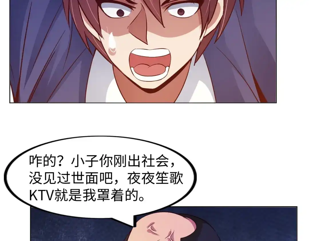《我是无敌大天才》第16话 断，断了！ 第12页