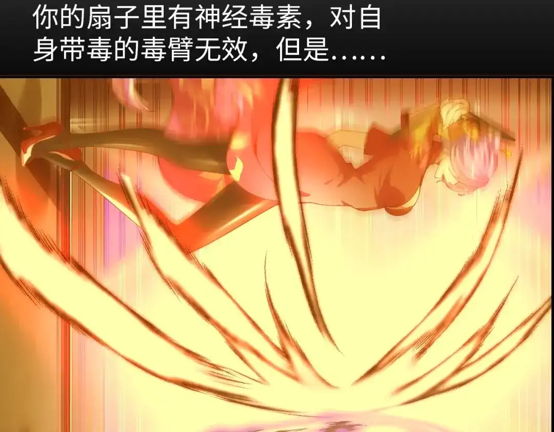 《我是无敌大天才》第16话 断，断了！ 第87页