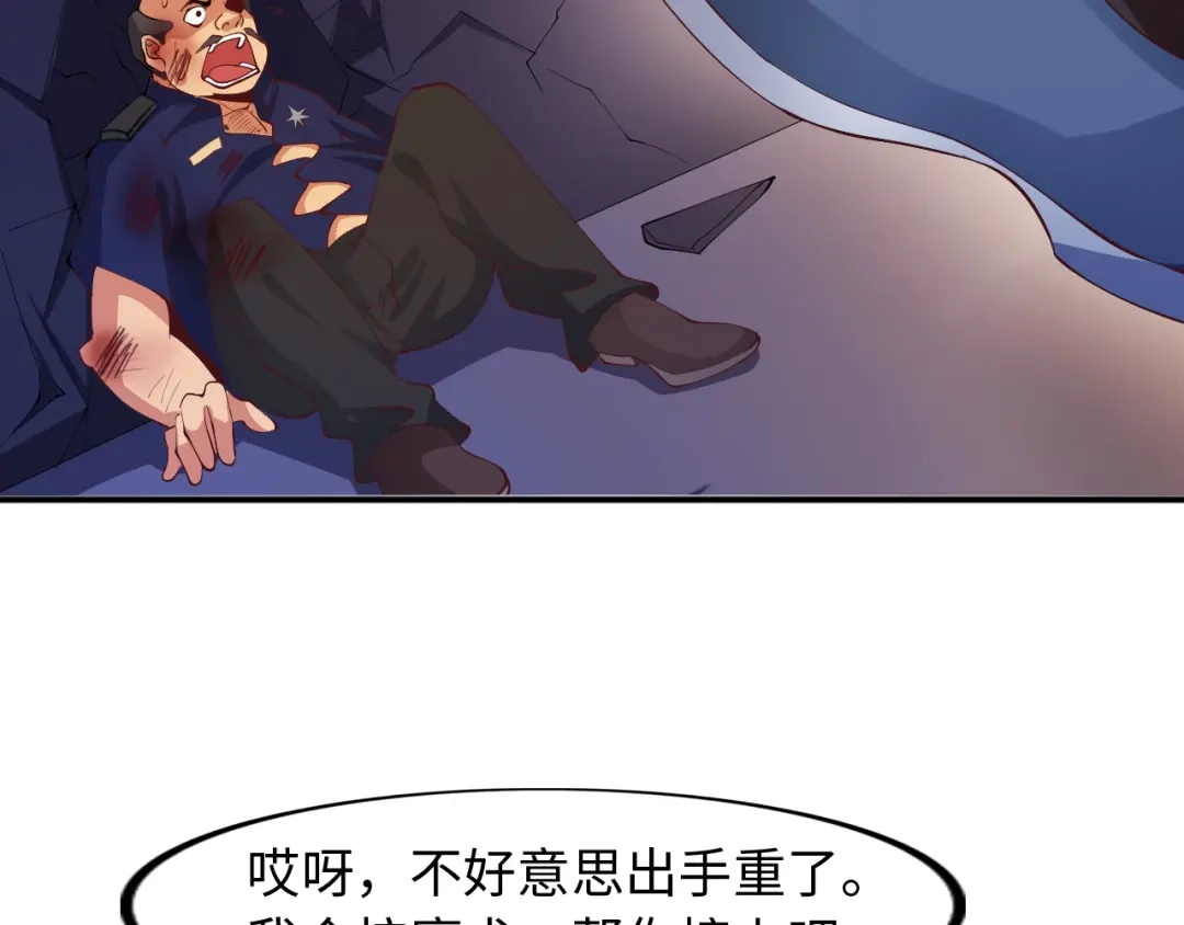 《我是无敌大天才》第16话 断，断了！ 第52页