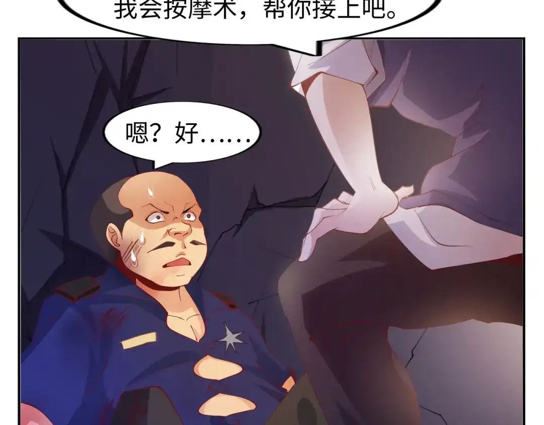 《我是无敌大天才》第16话 断，断了！ 第53页