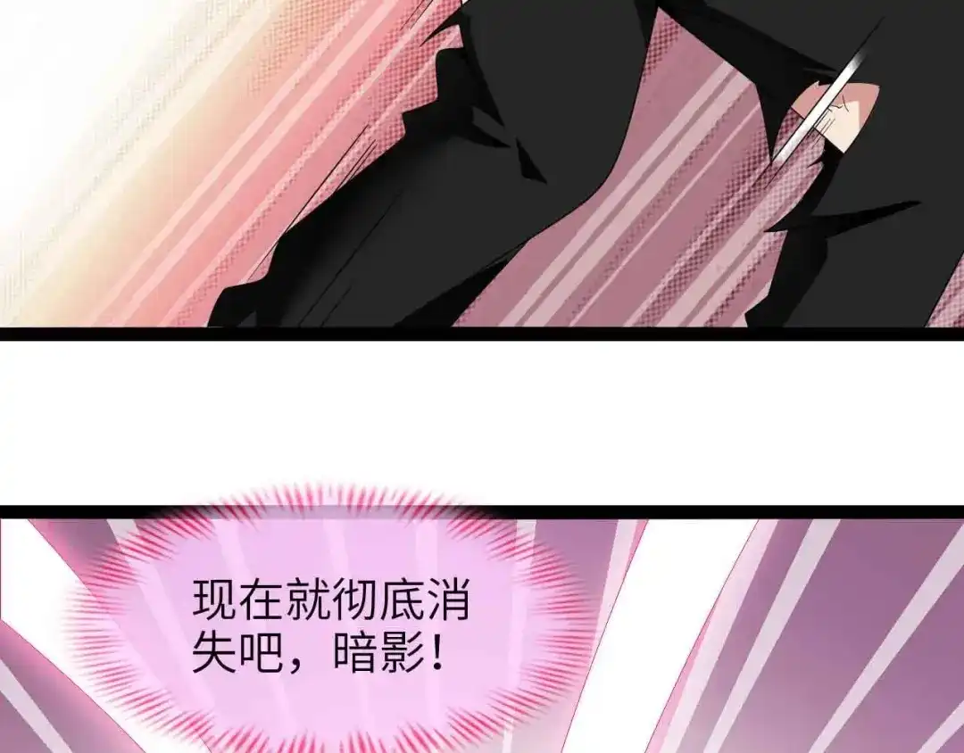 《我是无敌大天才》第160话 艺术的爆破曲！ 第24页