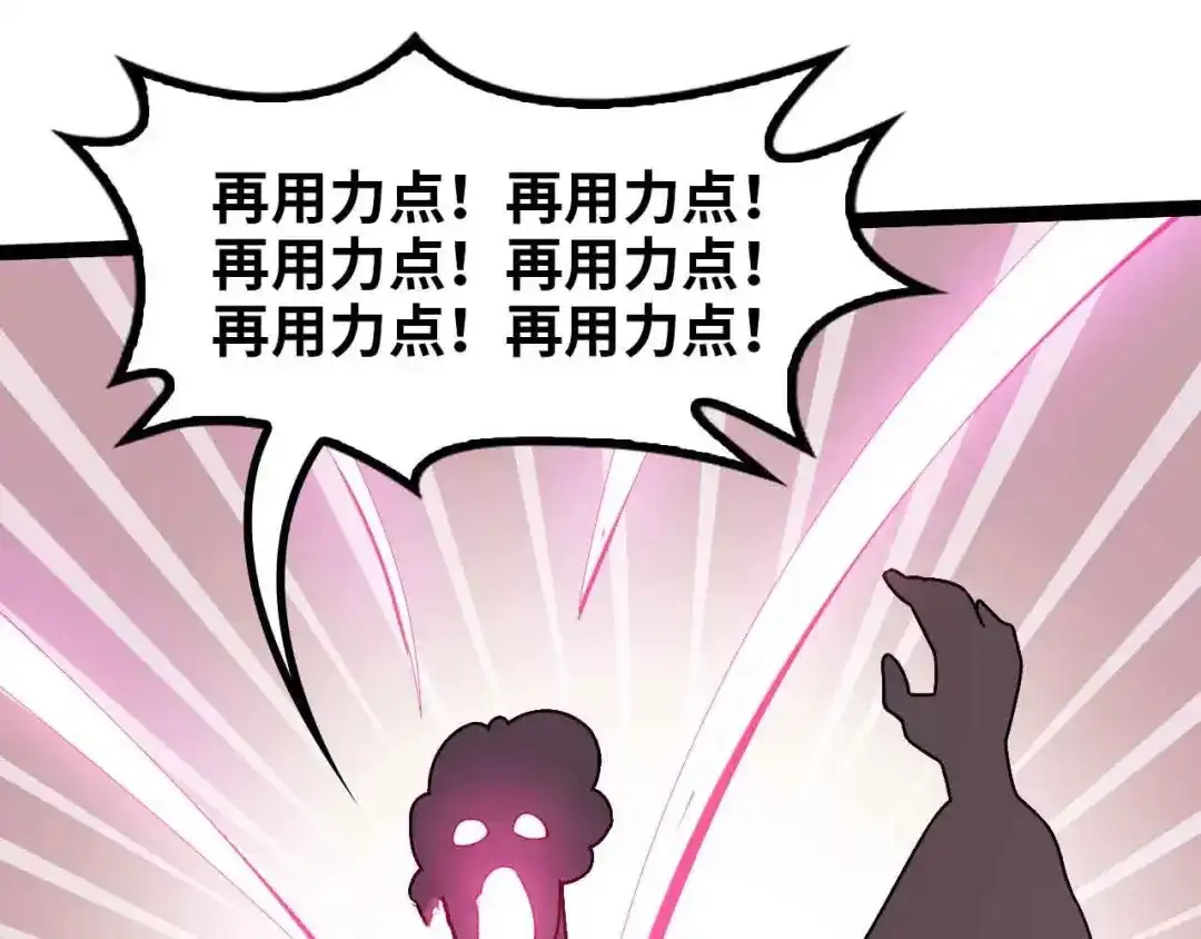 《我是无敌大天才》第160话 艺术的爆破曲！ 第34页