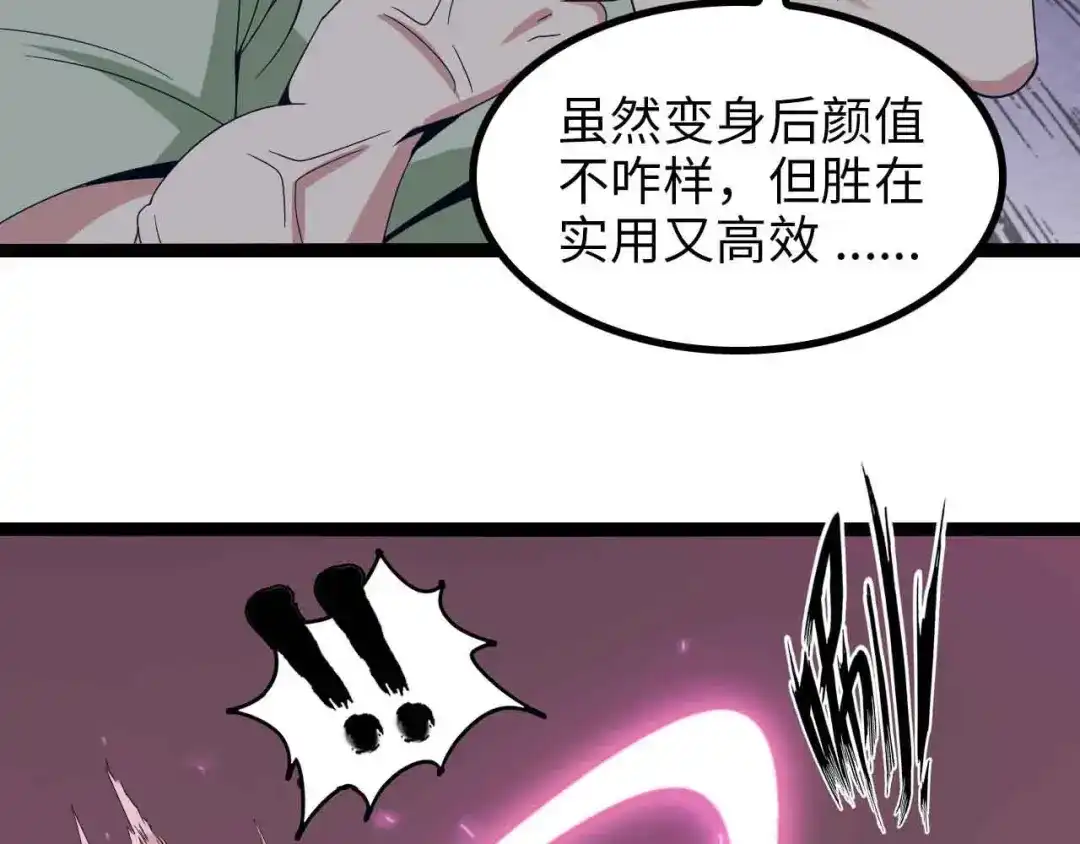 《我是无敌大天才》第160话 艺术的爆破曲！ 第13页