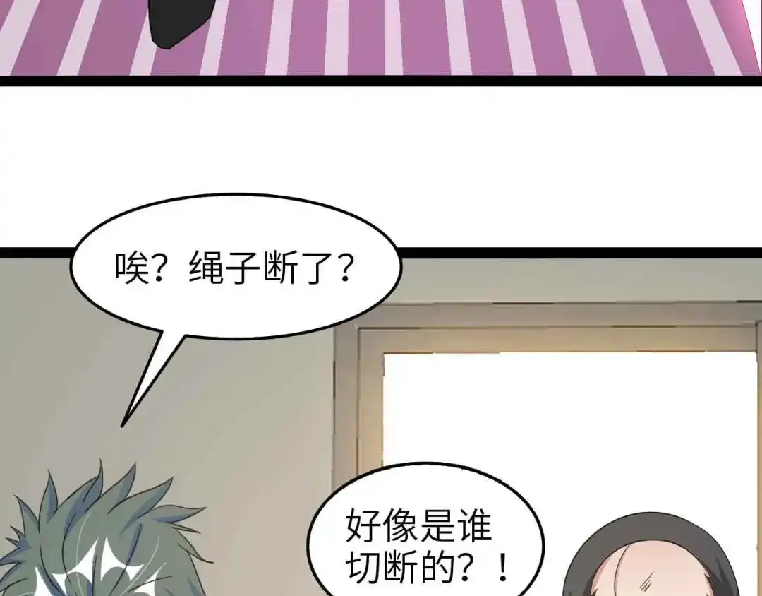 《我是无敌大天才》第160话 艺术的爆破曲！ 第27页