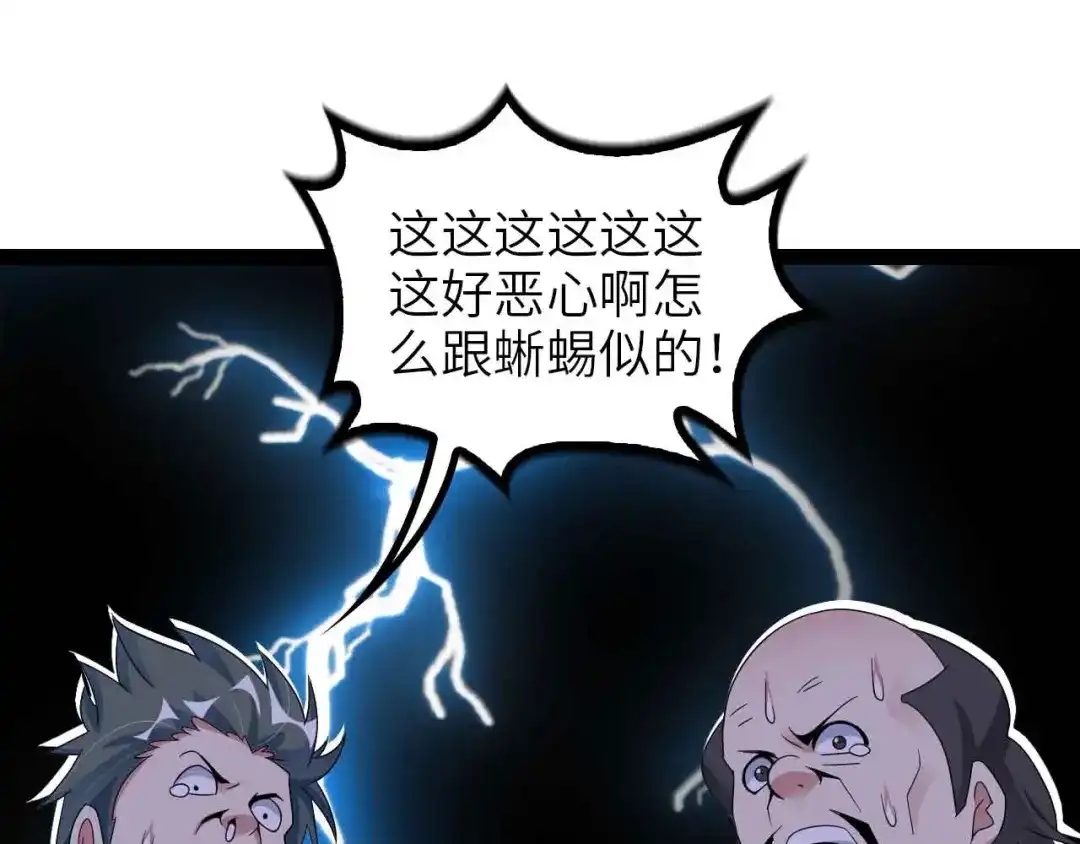 《我是无敌大天才》第160话 艺术的爆破曲！ 第68页