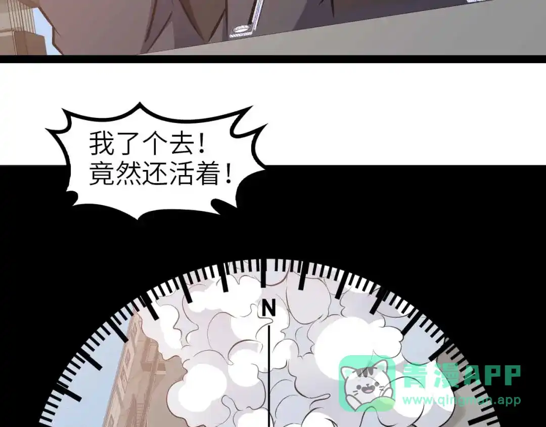 《我是无敌大天才》第160话 艺术的爆破曲！ 第56页