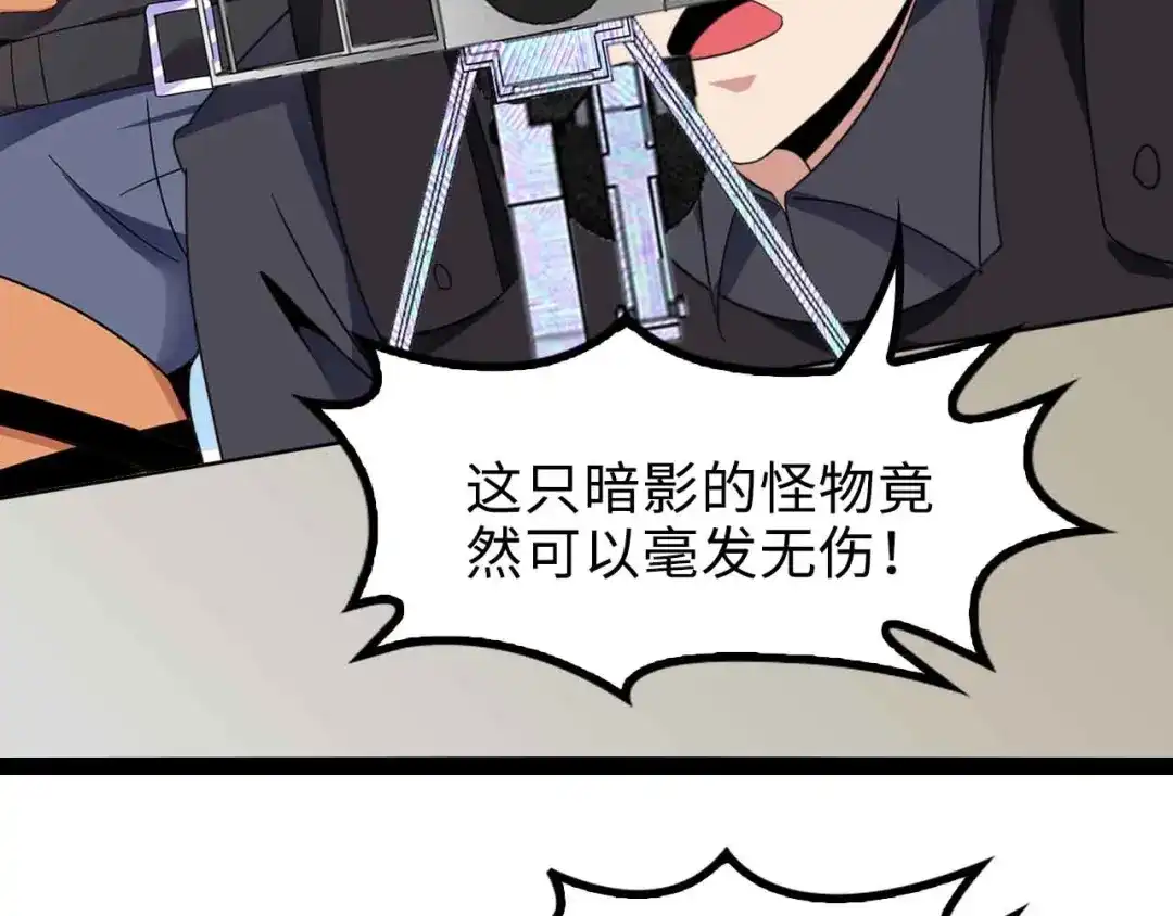 《我是无敌大天才》第160话 艺术的爆破曲！ 第83页