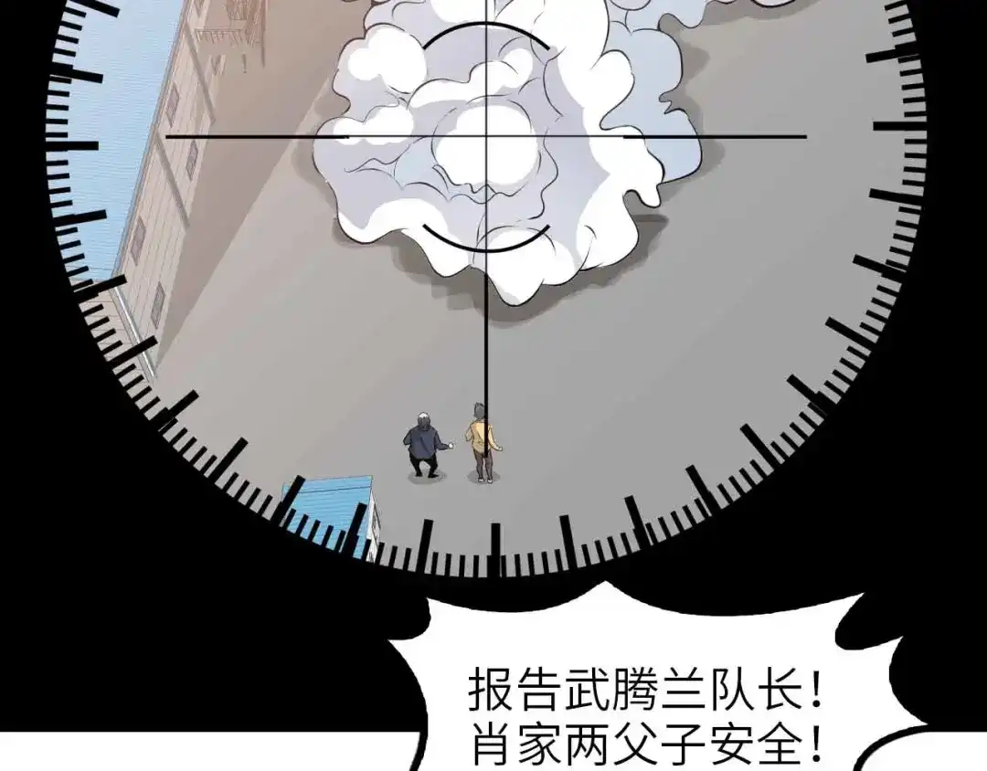 《我是无敌大天才》第160话 艺术的爆破曲！ 第57页