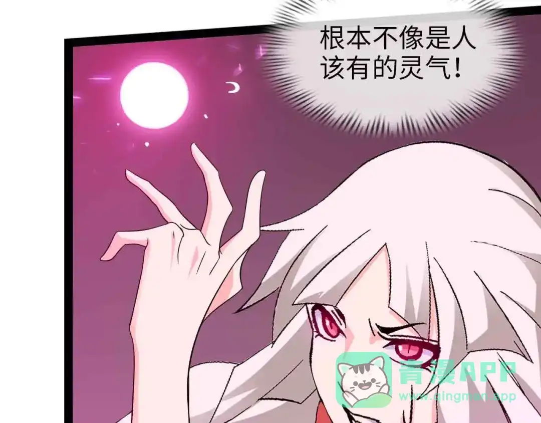 《我是无敌大天才》第160话 艺术的爆破曲！ 第16页