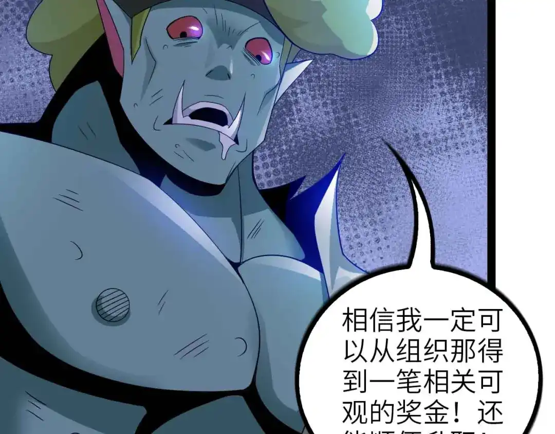 《我是无敌大天才》第160话 艺术的爆破曲！ 第65页