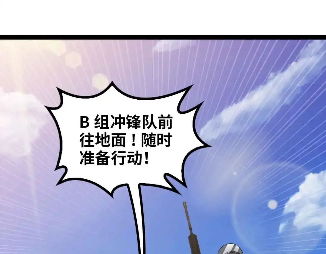 《我是无敌大天才》第160话 艺术的爆破曲！ 第50页