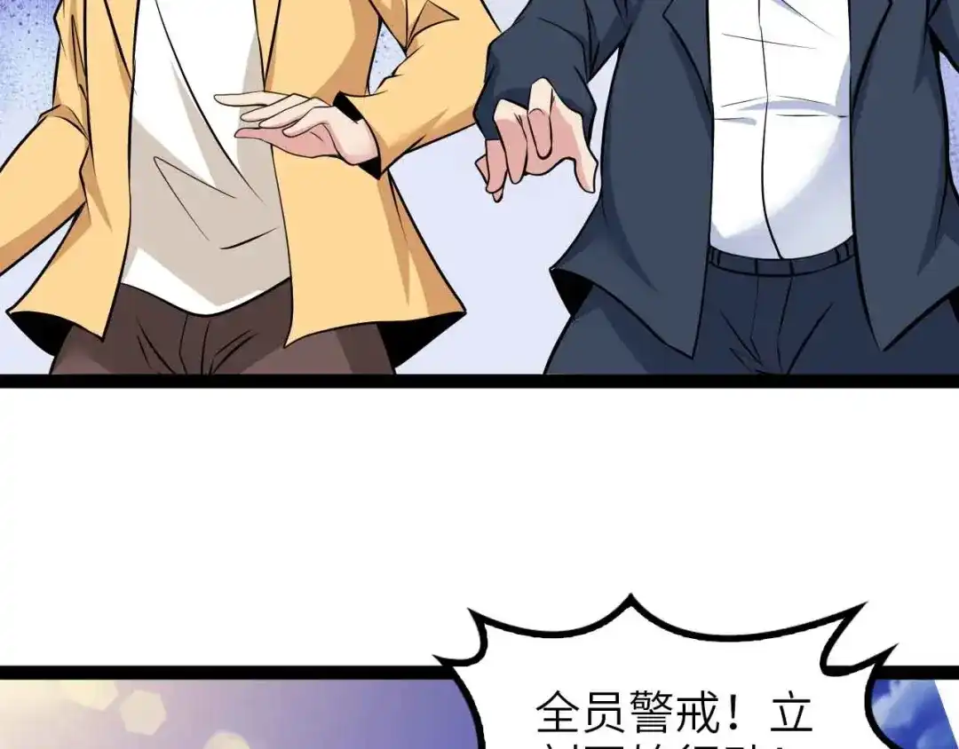 《我是无敌大天才》第160话 艺术的爆破曲！ 第47页
