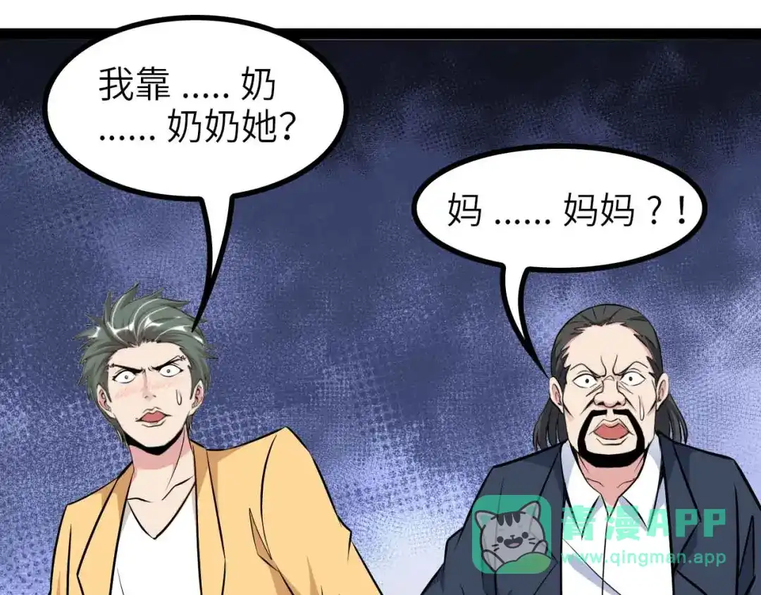 《我是无敌大天才》第160话 艺术的爆破曲！ 第46页