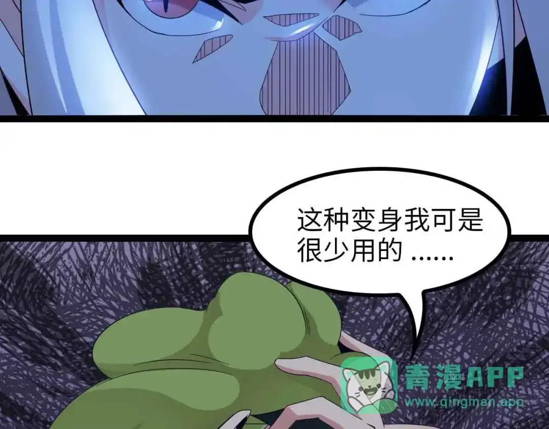 《我是无敌大天才》第160话 艺术的爆破曲！ 第11页