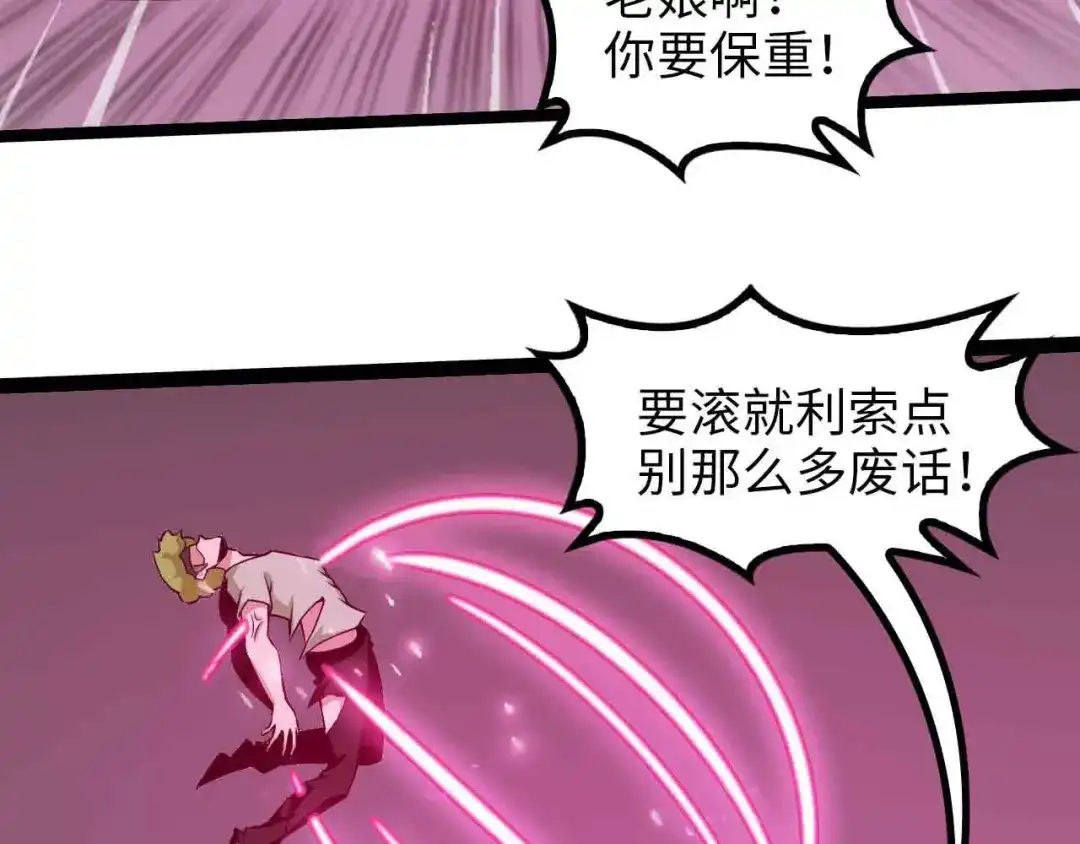 《我是无敌大天才》第160话 艺术的爆破曲！ 第32页