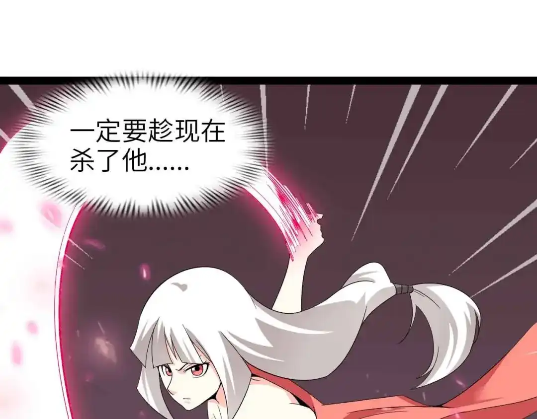 《我是无敌大天才》第160话 艺术的爆破曲！ 第20页