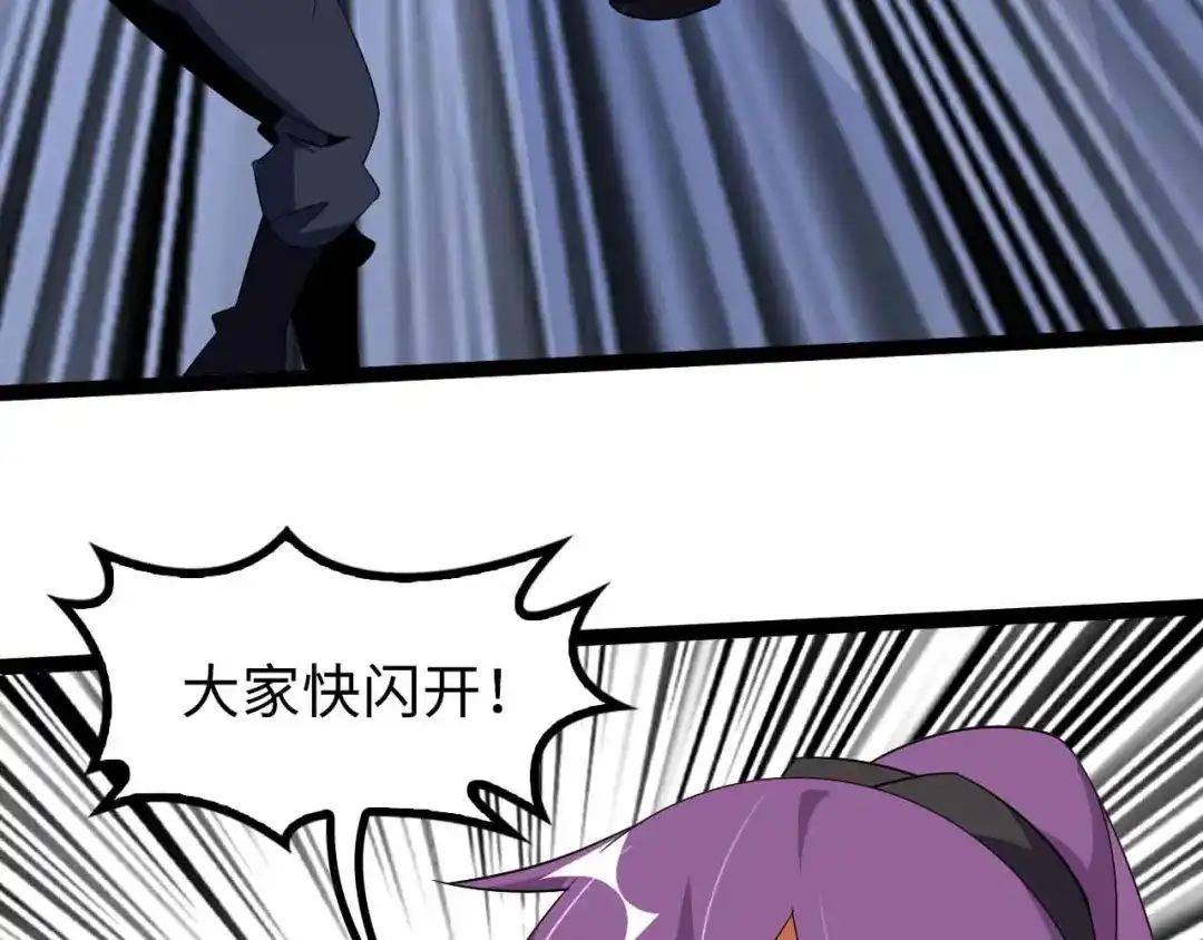 《我是无敌大天才》第160话 艺术的爆破曲！ 第97页