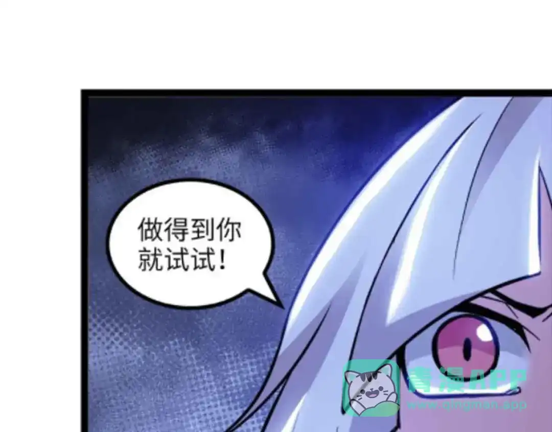 《我是无敌大天才》第160话 艺术的爆破曲！ 第1页