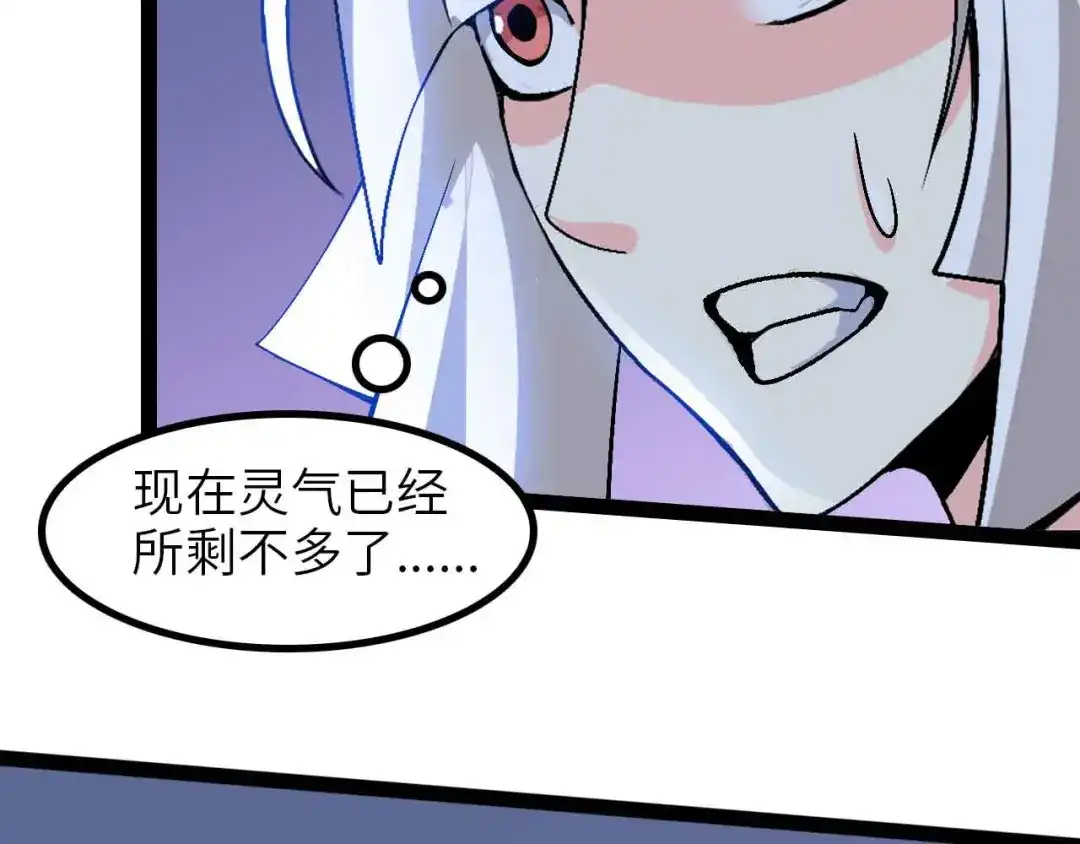 《我是无敌大天才》第160话 艺术的爆破曲！ 第75页