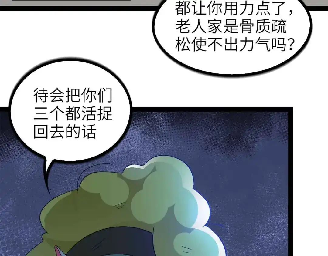 《我是无敌大天才》第160话 艺术的爆破曲！ 第64页