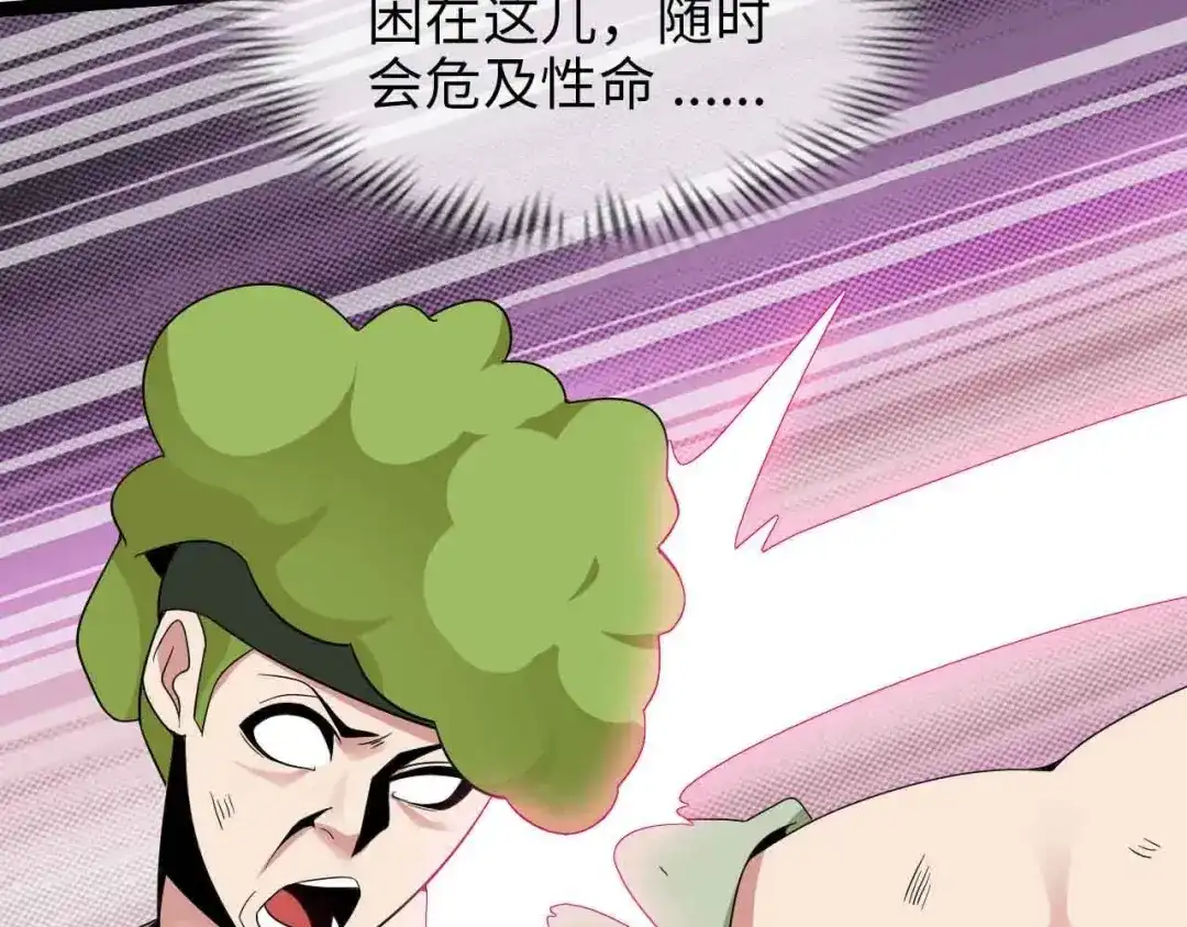 《我是无敌大天才》第160话 艺术的爆破曲！ 第18页