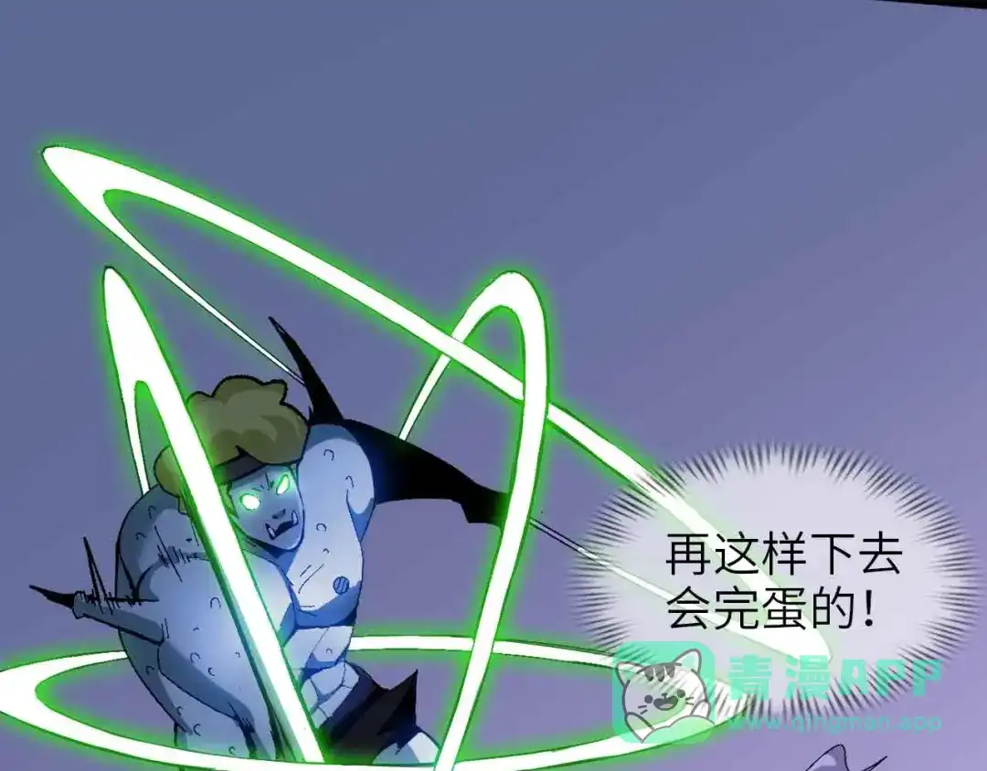 《我是无敌大天才》第160话 艺术的爆破曲！ 第76页