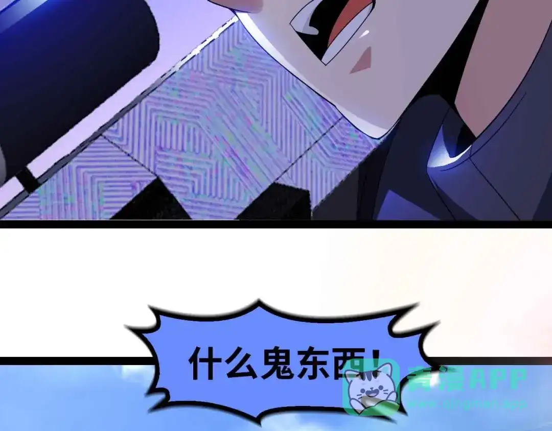 《我是无敌大天才》第160话 艺术的爆破曲！ 第61页