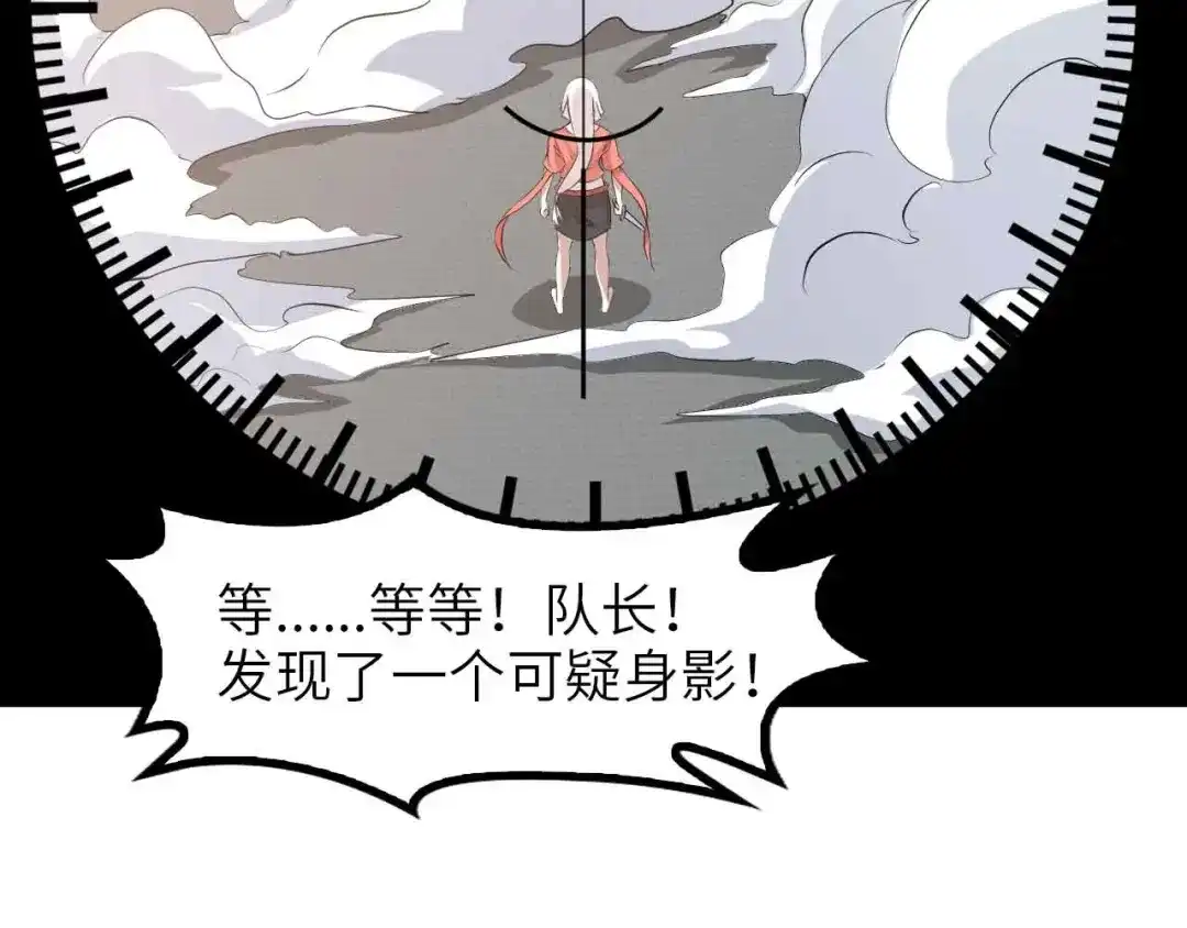 《我是无敌大天才》第160话 艺术的爆破曲！ 第59页