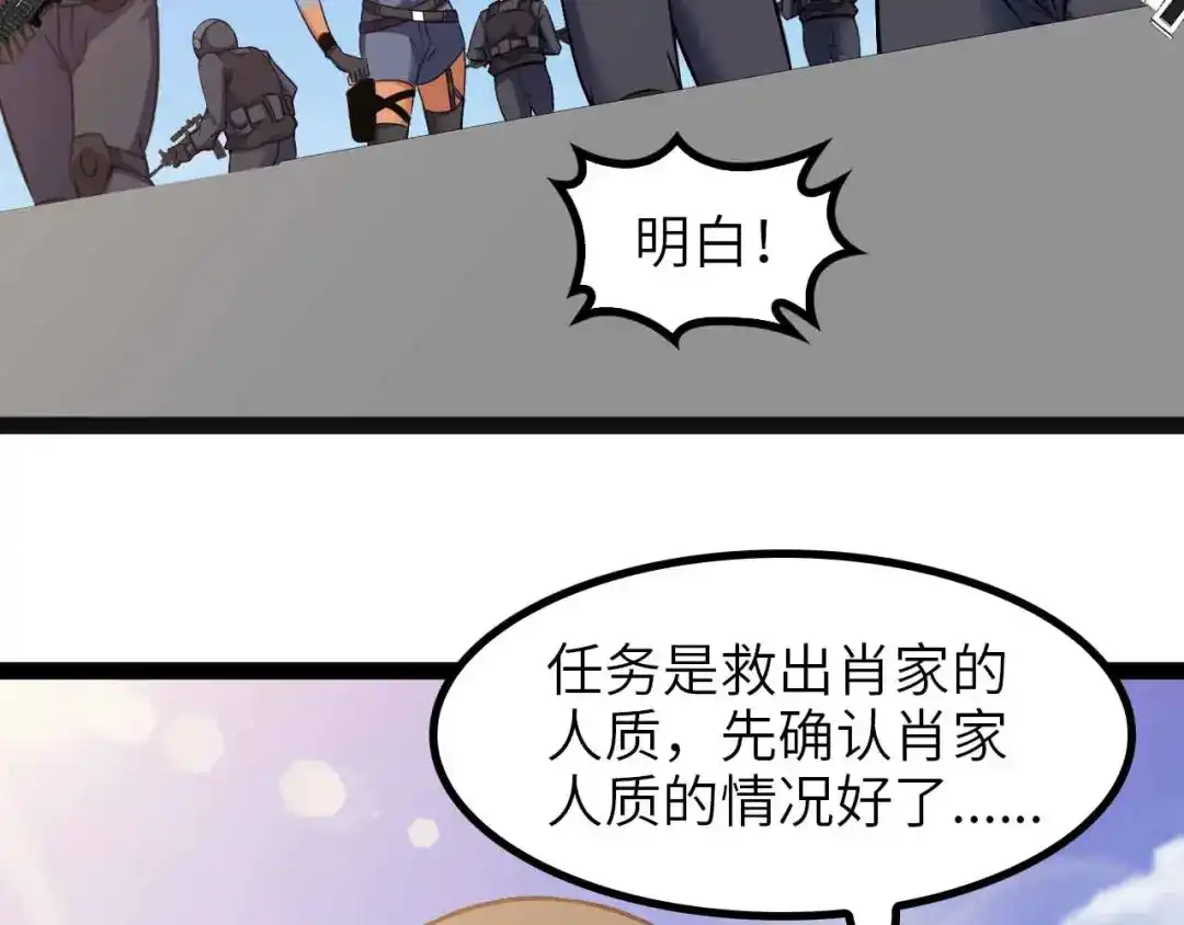 《我是无敌大天才》第160话 艺术的爆破曲！ 第54页