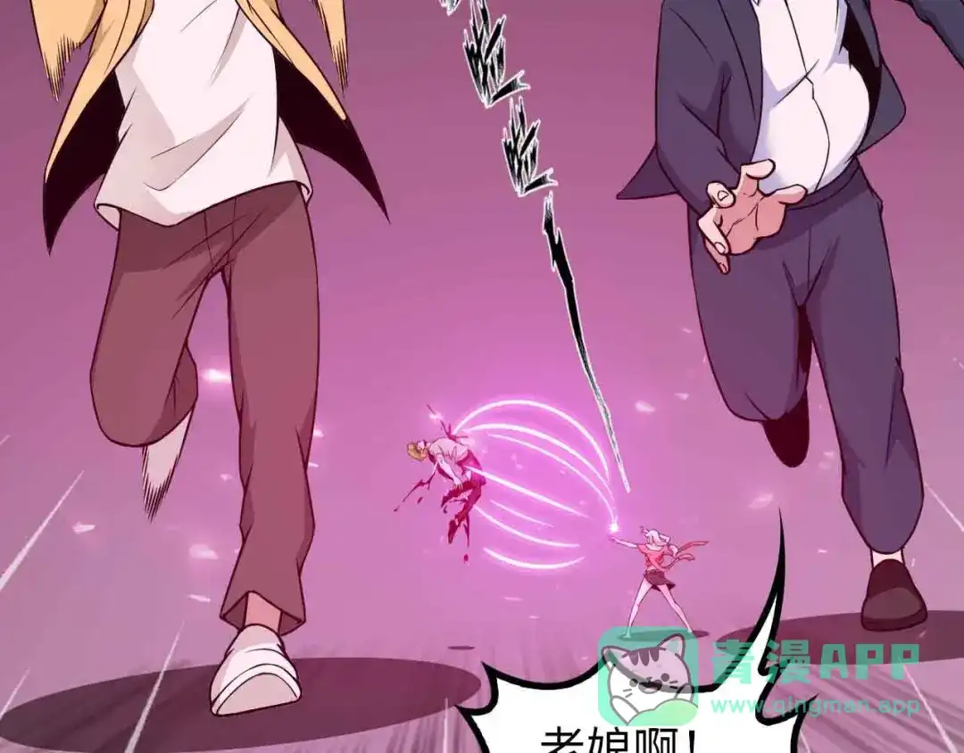 《我是无敌大天才》第160话 艺术的爆破曲！ 第31页