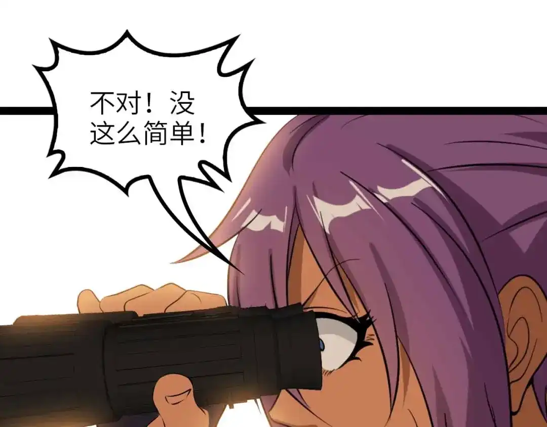 《我是无敌大天才》第160话 艺术的爆破曲！ 第44页