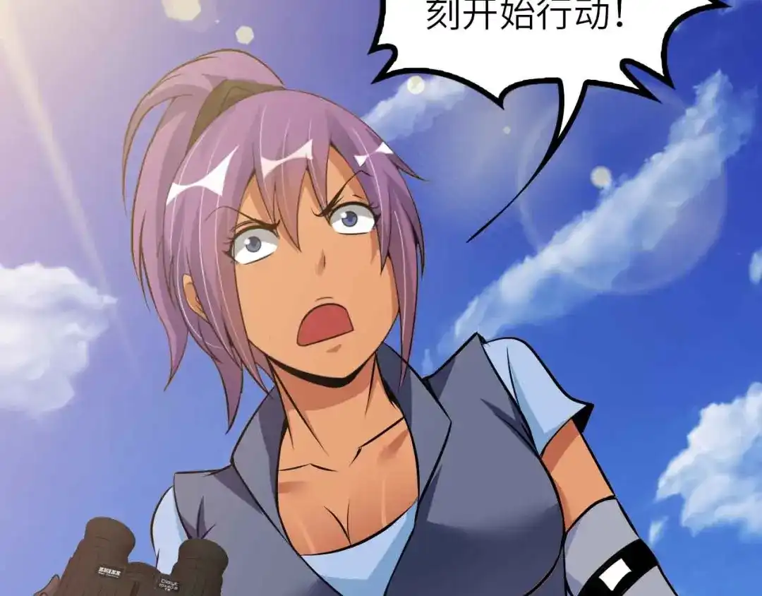 《我是无敌大天才》第160话 艺术的爆破曲！ 第48页
