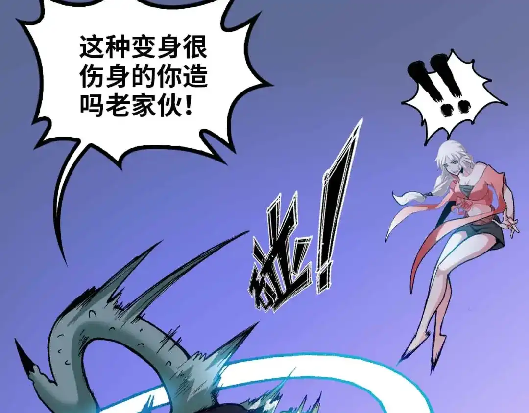 《我是无敌大天才》第160话 艺术的爆破曲！ 第72页